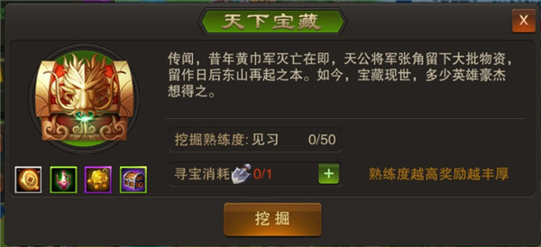 三顾茅庐过关斩将《血染征袍》事件玩法详解 大国 三国 国战 全城 精英 奇遇 宝藏 寻访 烹小鲜 策略 新闻资讯  第5张