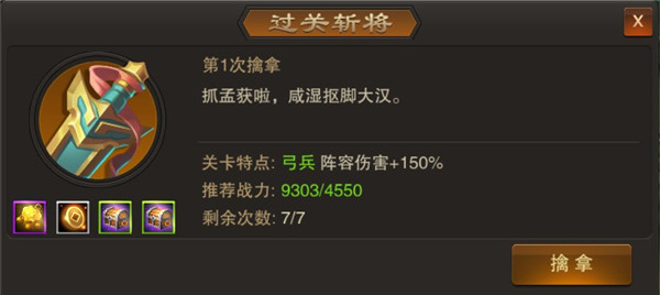 三顾茅庐过关斩将《血染征袍》事件玩法详解 大国 三国 国战 全城 精英 奇遇 宝藏 寻访 烹小鲜 策略 新闻资讯  第3张