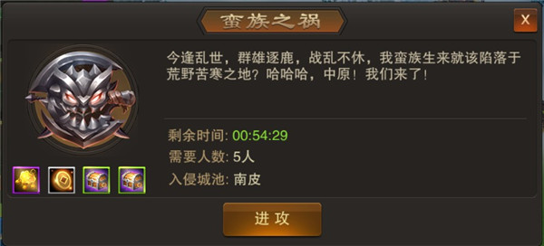 三顾茅庐过关斩将《血染征袍》事件玩法详解 大国 三国 国战 全城 精英 奇遇 宝藏 寻访 烹小鲜 策略 新闻资讯  第6张