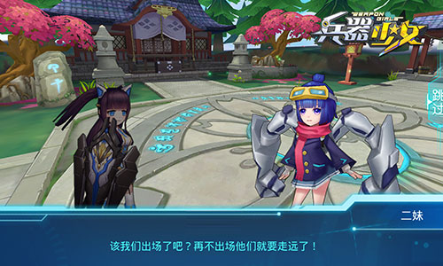 《兵器少女》少女人物志：二妹的傻萌反派之旅 科幻 登场 十三 三哥 人形 招募 反派 兵器少女 兵器 少女 新闻资讯  第2张