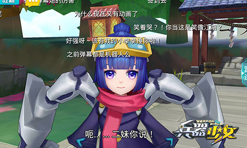 《兵器少女》少女人物志：二妹的傻萌反派之旅 科幻 登场 十三 三哥 人形 招募 反派 兵器少女 兵器 少女 新闻资讯  第4张