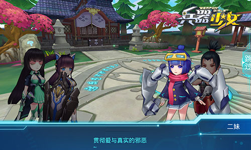《兵器少女》少女人物志：二妹的傻萌反派之旅 科幻 登场 十三 三哥 人形 招募 反派 兵器少女 兵器 少女 新闻资讯  第3张