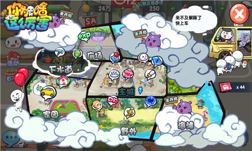 逗比社区登场《请问你为啥这么厉害》场景初探 追忆 小镇 大战 表情 次元 二次元 逗比 家园 弹幕 恶搞 新闻资讯  第1张