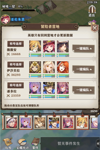 吹响苍穹号角 《苍之纪元》多人探索解析 千年 秘境 冒险家 大陆 号角 纪元 苍之纪元 冒险 苍穹 探索 新闻资讯  第2张