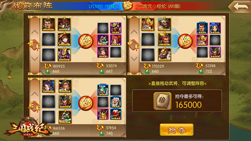《三国战纪群雄逐鹿》烽烟再起 汉中争夺战拉开 战争 战力 国战 战纪 三国战 三国战纪 群雄逐鹿 逐鹿 三国 掠夺 新闻资讯  第4张