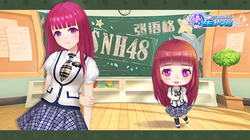 萌萌哒！《星梦学院》Q版SNH48偶像抢先看  新闻资讯  第1张