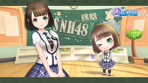 萌萌哒！《星梦学院》Q版SNH48偶像抢先看  新闻资讯  第5张