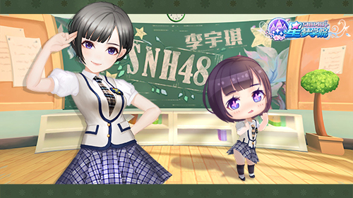 萌萌哒！《星梦学院》Q版SNH48偶像抢先看  新闻资讯  第4张