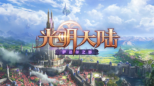 光明大陆萨达尔高地10.27抢先上线 史诗 幽灵船 幽灵 奇异 曝光 高地 大陆 光明大陆 副本 萨达 新闻资讯  第1张