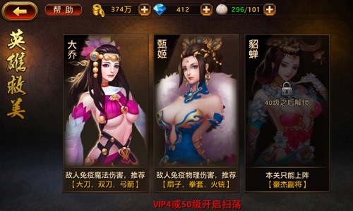 美人如玉  《刀锋无双》救美玩法介绍  新闻资讯  第2张