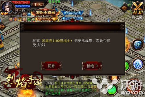 9377旗下手游大作《烈焰》革新玩法随时约架 比拼 minis 单人 狂热 竞技场 较量 竞技 大作 约架 烈焰 新闻资讯  第4张