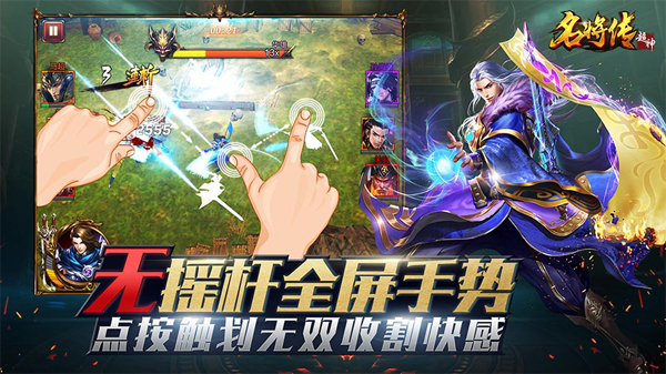 横扫千军！《超神名将传》带你激战三国 沙场 杀戮 除此之外 吕布 勇者 张飞 无双 名将 超神 三国 新闻资讯  第3张