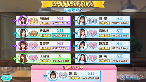 《星梦学院》GAME STAR评选活动预告 最高 曝光 开屏 公测 神秘 11月1 星梦 粉丝 ar 应援 新闻资讯  第3张