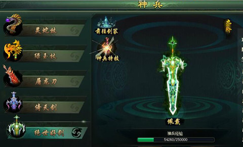 剑冢探秘《新葵花宝典》被封印的上古神兵 武当 屠龙 四象 张三 铸剑 封印 探秘 江湖 真武 神兵 新闻资讯  第3张