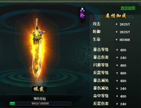 剑冢探秘《新葵花宝典》被封印的上古神兵 武当 屠龙 四象 张三 铸剑 封印 探秘 江湖 真武 神兵 新闻资讯  第4张