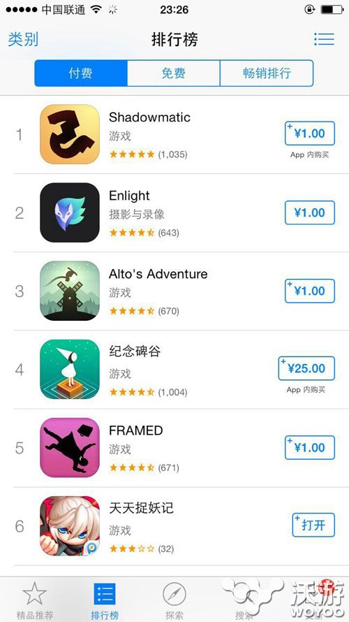 《天天捉妖记》冲入ios付费TOP10 剑灵系统解析 风格 道具 绝对 公测 取经 ios 培养 捉妖记 捉妖 剑灵 新闻资讯  第1张