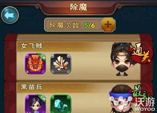 《新仙剑奇侠传》副本玩法最新攻略 主线 试炼 除魔 仙剑奇侠传 奇侠 仙剑奇侠 新仙剑奇侠传 新仙剑 仙剑 副本 新闻资讯  第3张