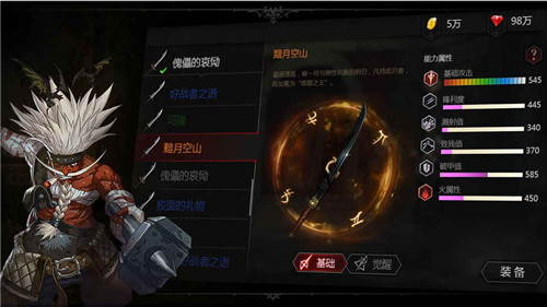 DNF式打击快感 安魂曲安卓版明日多渠道上线 流水 爽快 殿堂级 音乐 独特的 打击感 横版 动作 安魂曲 格斗 新闻资讯  第6张