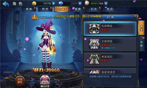 风姿各异夺天下 《大圣之怒》全新时装坐骑展示 战力 传奇 动作 西游 烈火 雷霆 小妖 大圣 坐骑 时装 新闻资讯  第2张