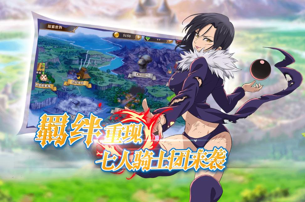 《七人传奇：英雄集结》今日首测开启 觉醒 声优 冒险 主角 礼包 重现 七大 七大罪 集结 传奇 新闻资讯  第3张