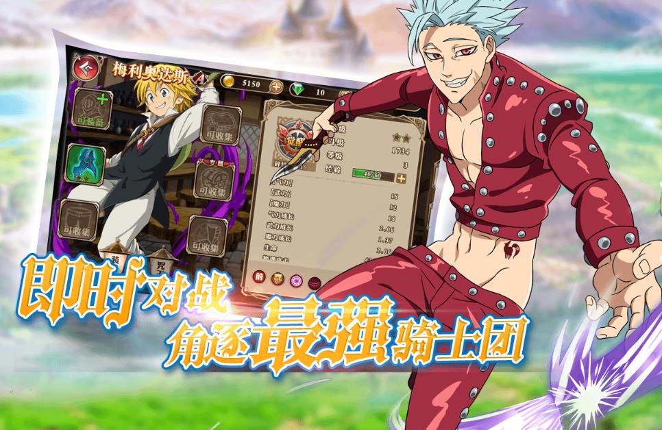 《七人传奇：英雄集结》今日首测开启 觉醒 声优 冒险 主角 礼包 重现 七大 七大罪 集结 传奇 新闻资讯  第5张