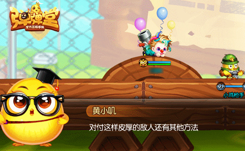 玩转S1赛季 《弹弹堂手游》新版本亮点全解析  新闻资讯  第4张