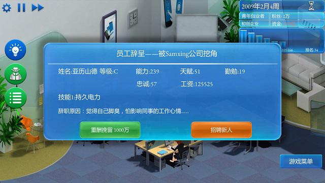 这款魔性游戏，究竟是什么人开发的？ 领域 手机图 游戏开发巨头 手机图纸 众筹 主播 题材 游戏开发 寅子 手机帝国 新闻资讯  第6张