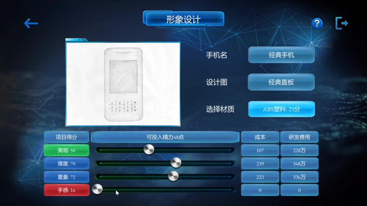 这款魔性游戏，究竟是什么人开发的？ 领域 手机图 游戏开发巨头 手机图纸 众筹 主播 题材 游戏开发 寅子 手机帝国 新闻资讯  第4张