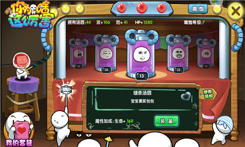 鬼畜表情有极品《请问你为啥这么厉害》汤圆推荐 圆方 珍惜 整蛊 搞笑 战力 鬼畜 极品 防御 表情 汤圆 新闻资讯  第3张