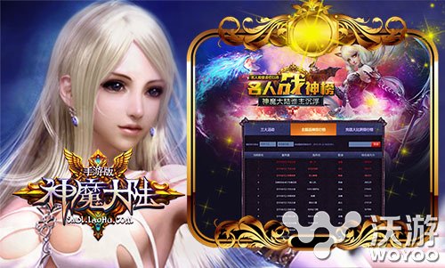 史诗大作《神魔大陆》周年庆典 名人堂提前开启 大作 史诗 名人堂 周年庆典 庆典 周年 周年庆 神魔大陆 大陆 神魔 新闻资讯  第2张
