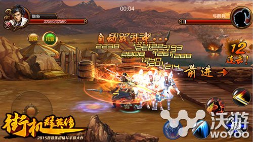 热血燃烧《街机群英传》体验全新三国世界 无极 格斗 新三国 燃烧 三国世界 热血燃烧 三国 群英传 群英 街机 新闻资讯  第2张