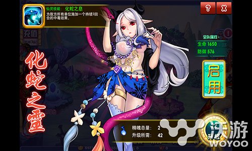 仙界卡牌手游《萌仙传》超低流量畅游三界 琳琅 坑爹 卡顿 好游戏 压缩 精品 仙界 卡牌 卡牌手游 畅游 新闻资讯  第4张