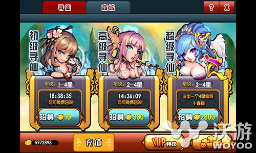 仙界卡牌手游《萌仙传》超低流量畅游三界 琳琅 坑爹 卡顿 好游戏 压缩 精品 仙界 卡牌 卡牌手游 畅游 新闻资讯  第3张