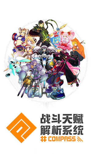 《战斗天赋解析系统》正式开启预约！ 防御 竞技 近战 远程 登场 单人 策略 对战游戏 天赋 对战 新闻资讯  第1张