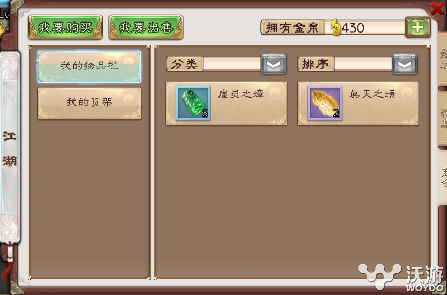 西游题材手游大作《西游神魔决》交易系统介绍 买道 网游 网易 题材 大作 买卖 神魔 西游神魔决 道具 西游 新闻资讯  第1张