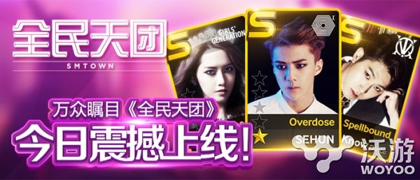 音乐节奏手游大作《全民天团》今日震撼上线! 华丽 大作 明星 卡牌 音乐节奏 全民 节奏 全民天团 天团 音乐 新闻资讯  第1张