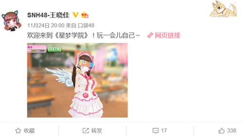 偶像冲级赢现金 《星梦学院》小偶像冲级快报 主题 火热 截图 公测 公会 正版 回馈 方正 粉丝 星梦 新闻资讯  第4张