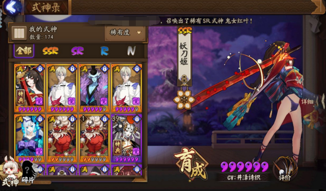 阴阳师春节版本更新：新增AR召唤式神年兽副本 新式神辉夜姬烟烟罗 神秘 像框 月夜 神龛 word 小鹿 现世符咒 妖刀姬 小鹿男 秘闻 妖刀 召唤阵 符咒 烟烟罗 现世 辉夜姬 商店 年兽 副本 阴阳师 新闻资讯  第10张