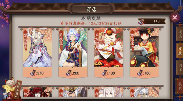 阴阳师春节版本更新：新增AR召唤式神年兽副本 新式神辉夜姬烟烟罗 神秘 像框 月夜 神龛 word 小鹿 现世符咒 妖刀姬 小鹿男 秘闻 妖刀 召唤阵 符咒 烟烟罗 现世 辉夜姬 商店 年兽 副本 阴阳师 新闻资讯  第8张