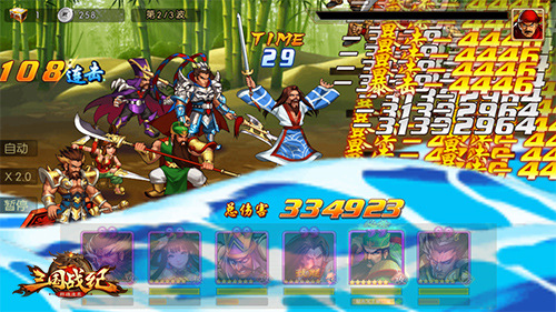 呼风 《三国战纪群雄逐鹿》武将技神还原 新闻资讯 第1张 呼风 《三国战纪群雄逐鹿》武将技神还原 新闻资讯 第1张
