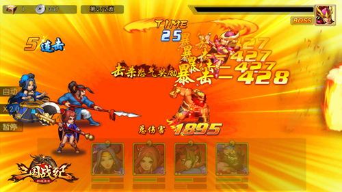呼风 《三国战纪群雄逐鹿》武将技神还原 新闻资讯 第5张 呼风 《三国战纪群雄逐鹿》武将技神还原 新闻资讯 第5张