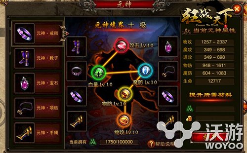 抢先登顶快人一步《狂战天下》系统大揭秘 宝石 修炼 元神 登顶 大陆 勋章 江湖 狂战 战天下 战天 新闻资讯  第4张