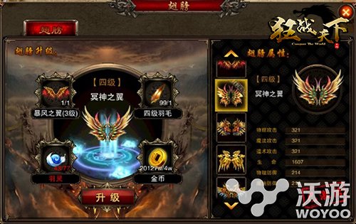抢先登顶快人一步《狂战天下》系统大揭秘 宝石 修炼 元神 登顶 大陆 勋章 江湖 狂战 战天下 战天 新闻资讯  第5张