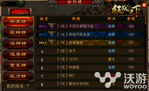 抢先登顶快人一步《狂战天下》系统大揭秘 宝石 修炼 元神 登顶 大陆 勋章 江湖 狂战 战天下 战天 新闻资讯  第3张