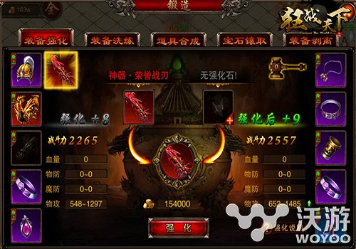 抢先登顶快人一步《狂战天下》系统大揭秘 宝石 修炼 元神 登顶 大陆 勋章 江湖 狂战 战天下 战天 新闻资讯  第1张