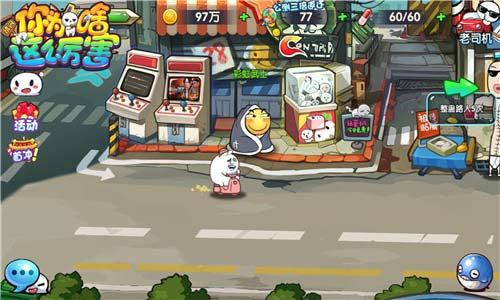 小游戏大情怀《请问你为啥这么厉害》玩乐游艺厅 80后 扭蛋 休闲游戏 怀旧 童年记忆 经典小游戏 恶搞 休闲 小游 小游戏 新闻资讯  第2张