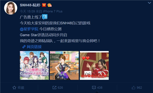 《星梦学院》公测首日人气火爆粉丝偶像亲密互动 之旅 进入游戏 方正 正版 登场 ar 应援 粉丝 星梦 公测 新闻资讯  第3张