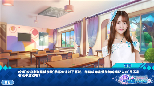 《星梦学院》公测首日人气火爆粉丝偶像亲密互动 之旅 进入游戏 方正 正版 登场 ar 应援 粉丝 星梦 公测 新闻资讯  第2张