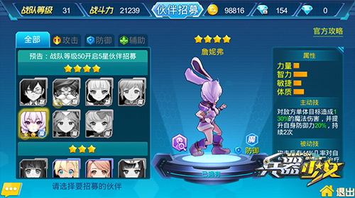 《兵器少女》冲级攻略 1 50级快速上手技巧  新闻资讯  第5张