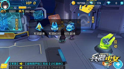 《兵器少女》冲级攻略 1 50级快速上手技巧  新闻资讯  第4张